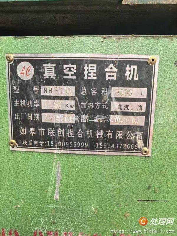 二手捏合機(jī)