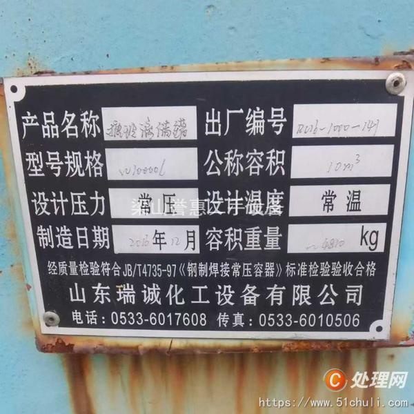二手儲罐