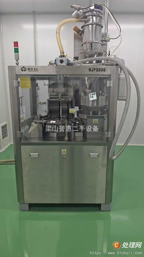 二手膠囊填充機(jī)