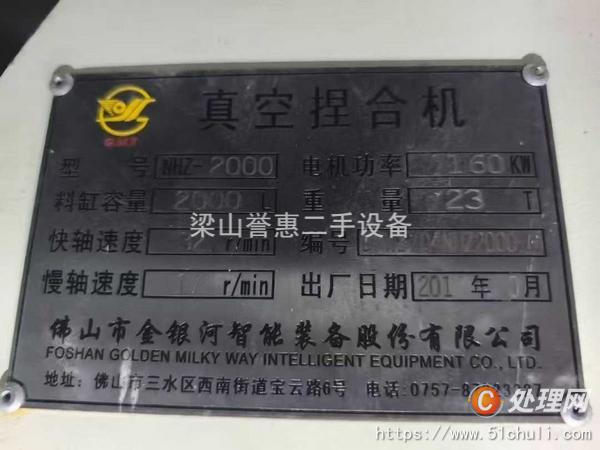 二手捏合機