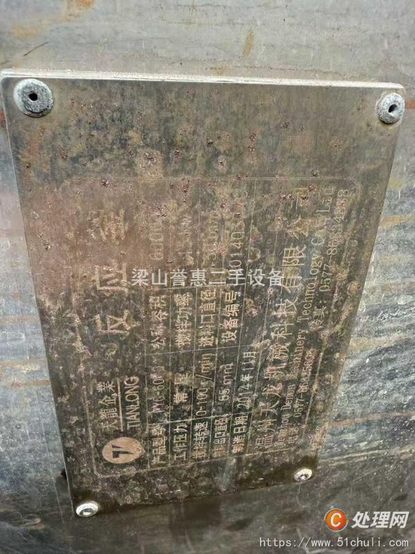 二手反應(yīng)釜