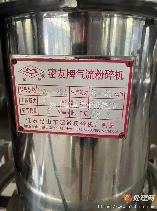 二手粉碎機