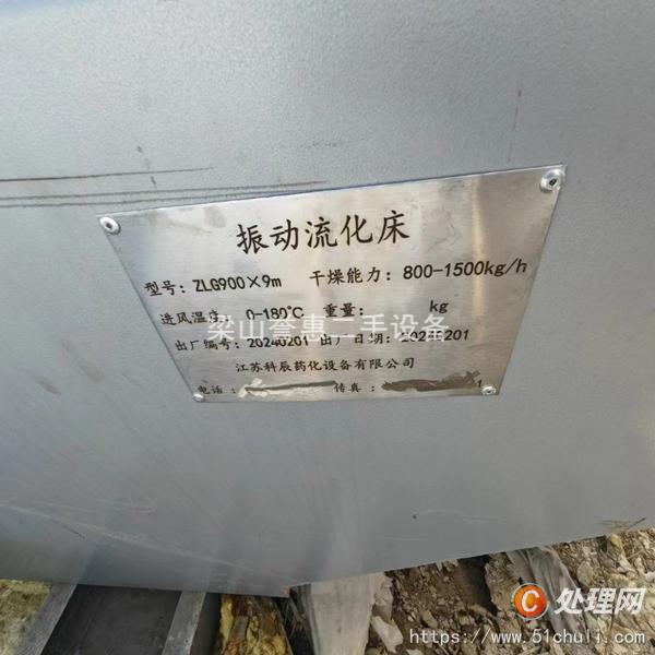 二手流化床干燥機