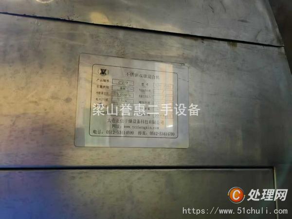 二手混合機(jī)