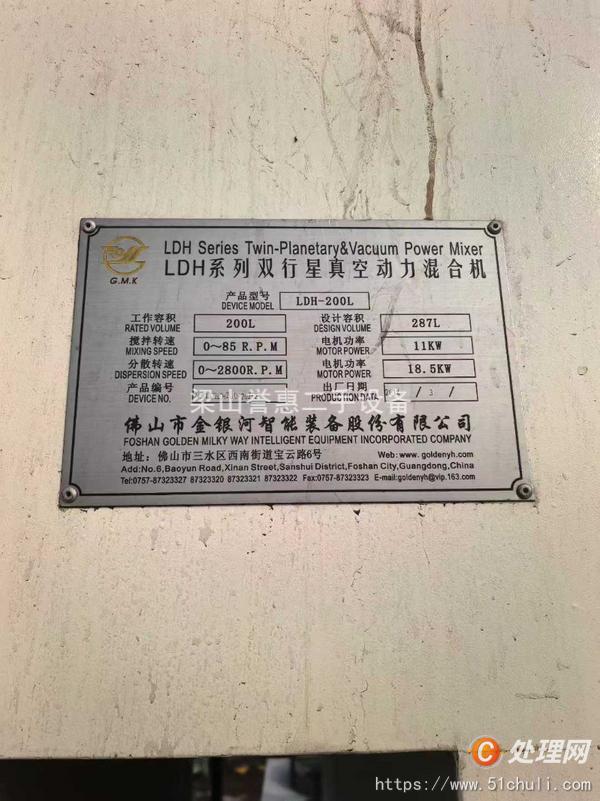 二手混合機(jī)