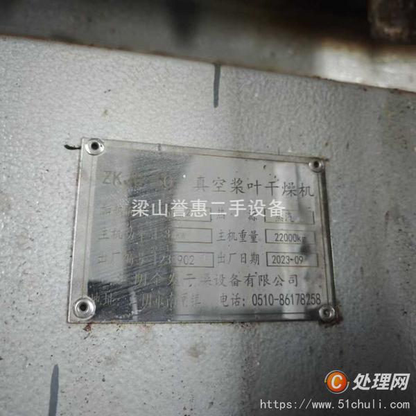 二手干燥機