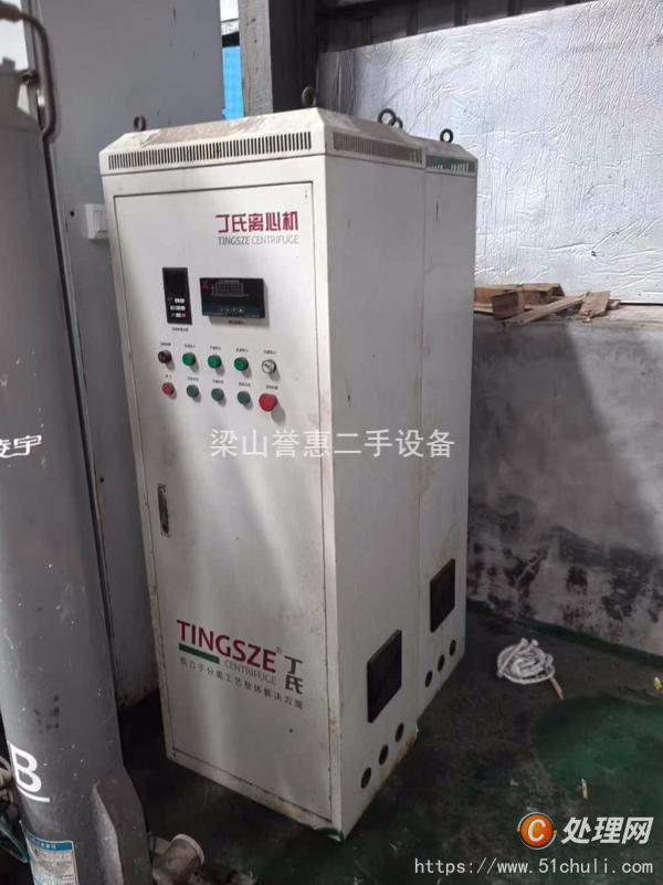 二手離心機