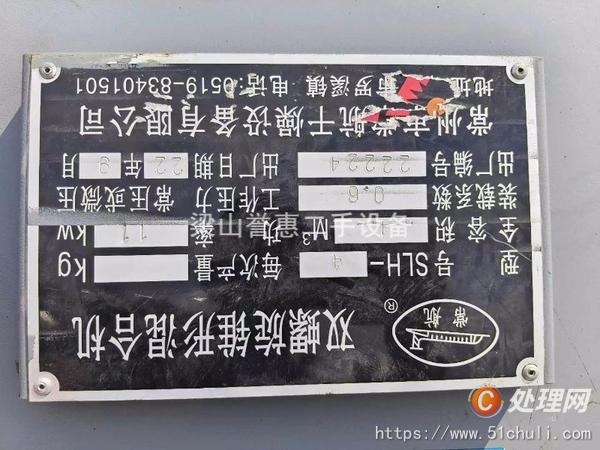 二手混合機