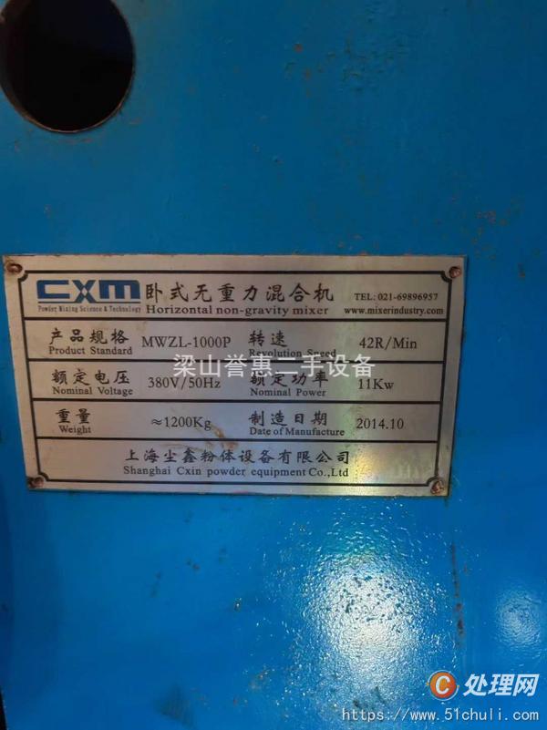 二手混合機(jī)