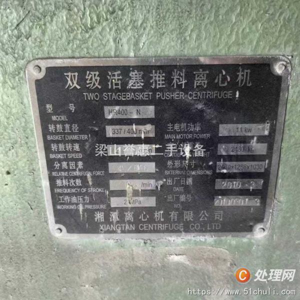 二手推料離心機(jī)