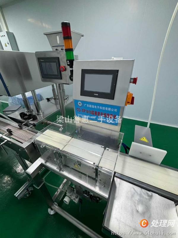 二手數粒機