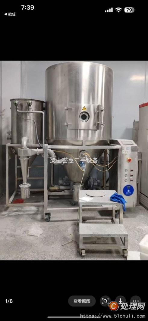 二手噴霧干燥機