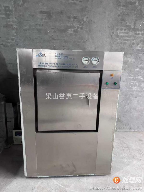 二手滅菌器