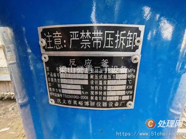 二手高壓反應(yīng)釜