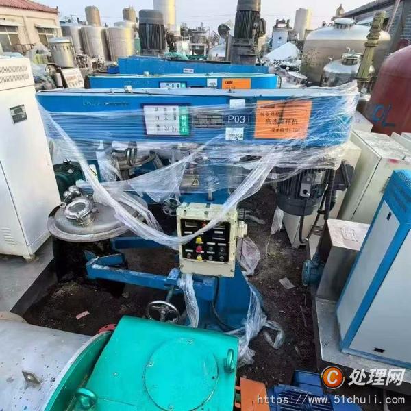 二手分散機