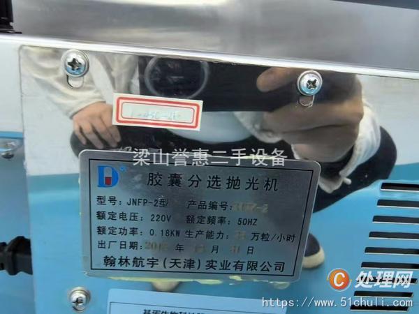 二手膠囊填充機(jī)