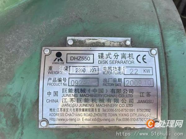 二手分離機(jī)