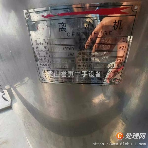 二手離心機