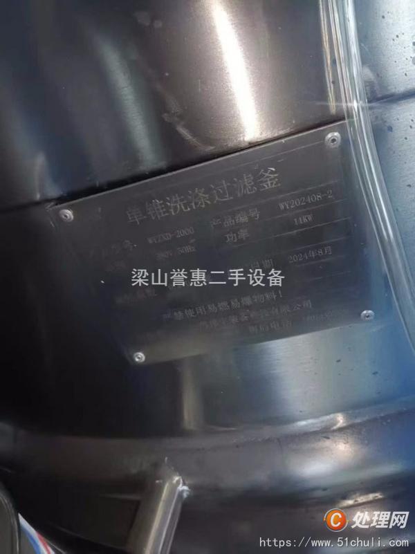 二手真空干燥機(jī)