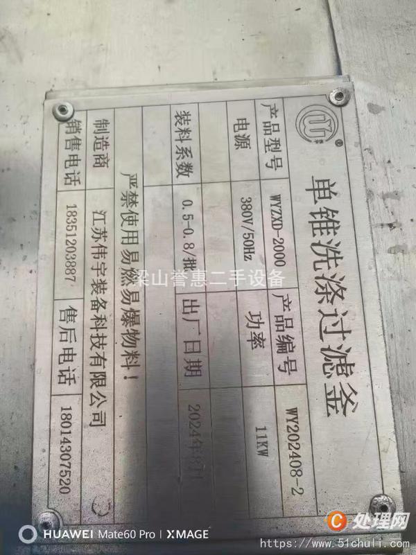 二手三合一過(guò)濾機(jī)