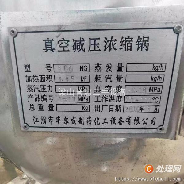 二手耙式干燥機