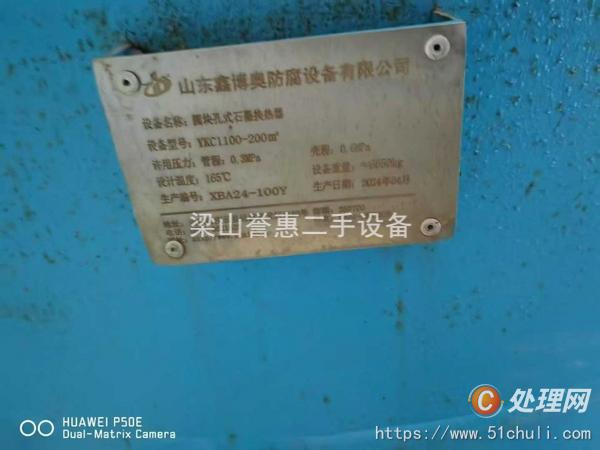 二手換熱器