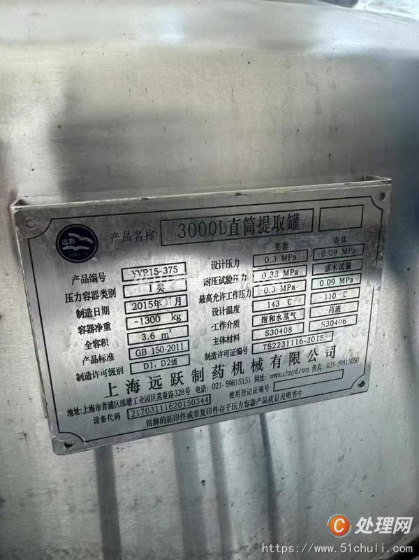 二手靜態(tài)提取罐