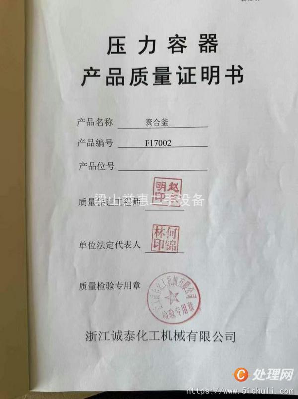 二手高壓反應(yīng)釜