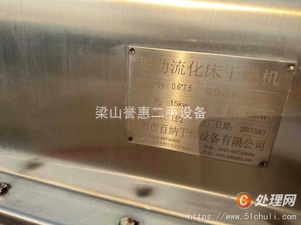 二手流化床干燥機