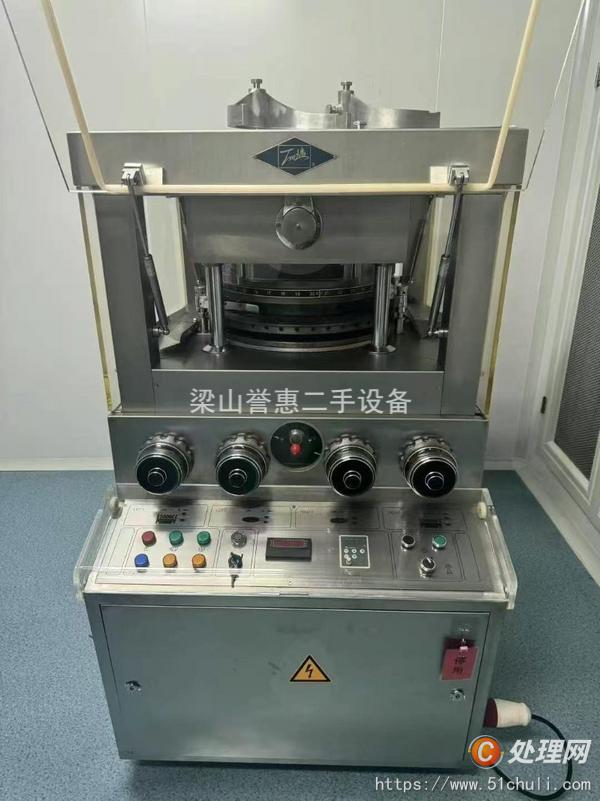 二手壓片機(jī)