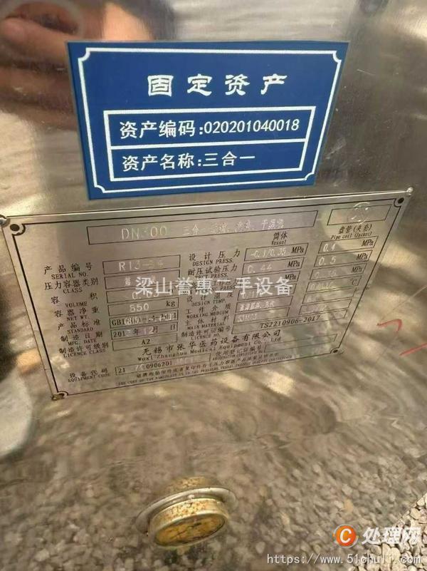 二手干燥機