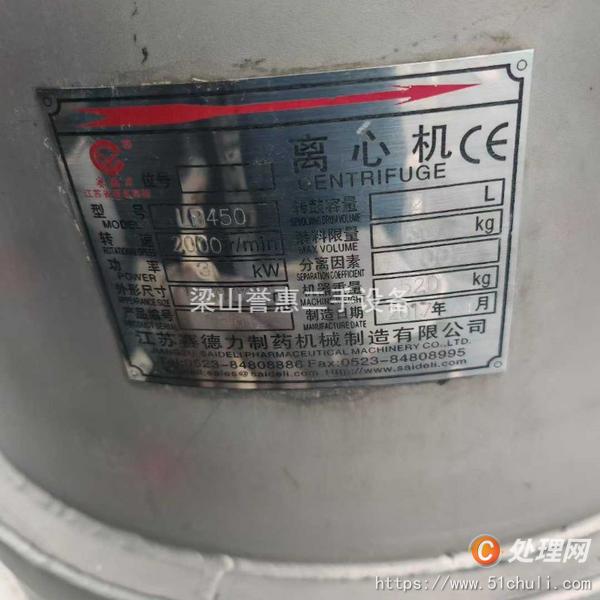 二手離心機