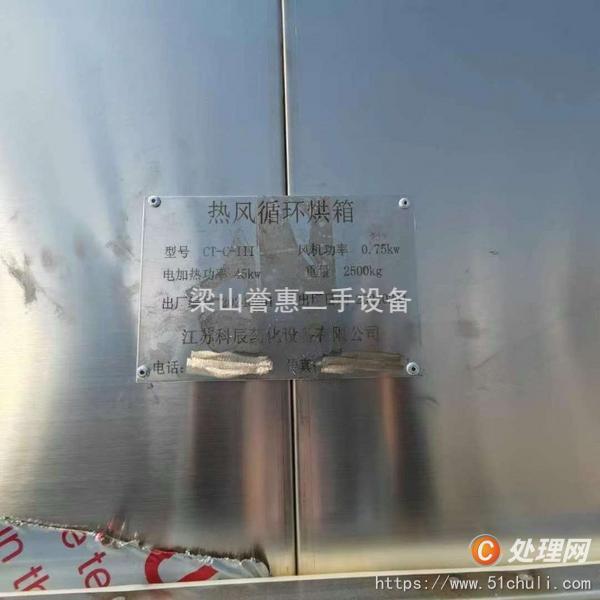 二手烘箱
