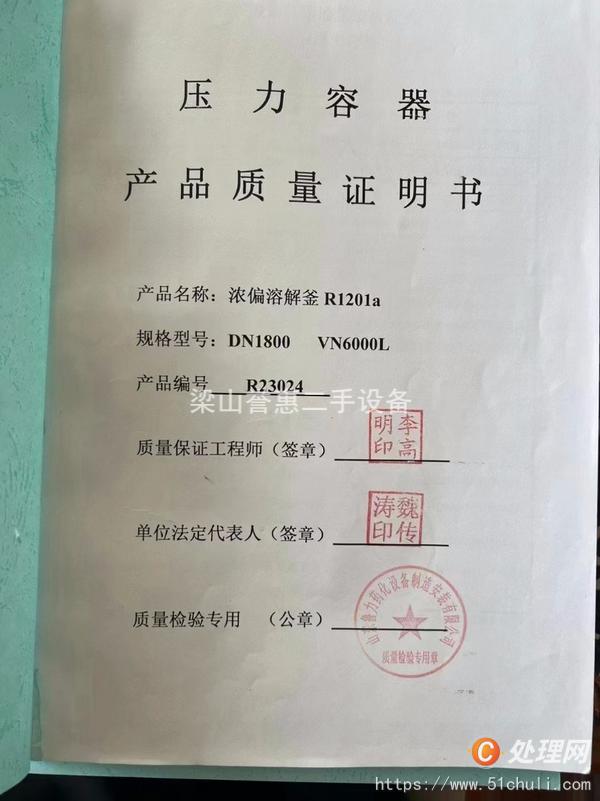 二手反應釜