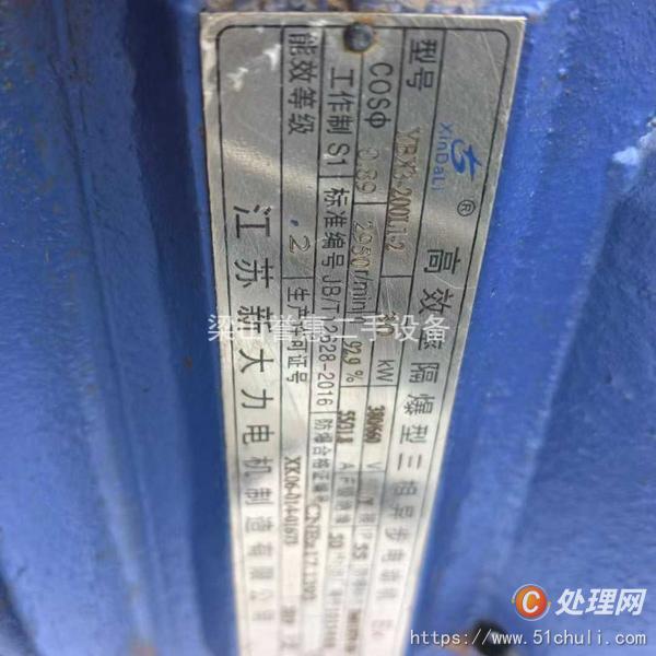 二手粉碎機