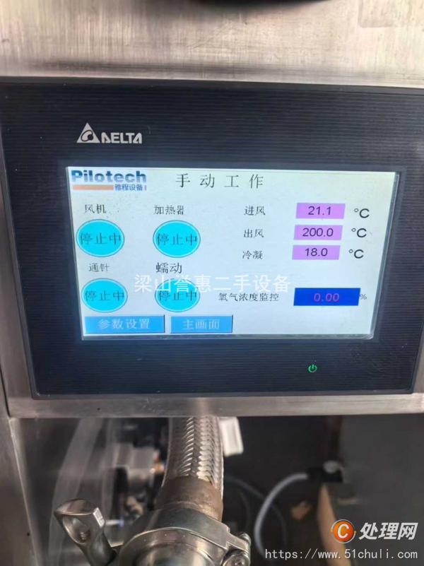 二手噴霧干燥機