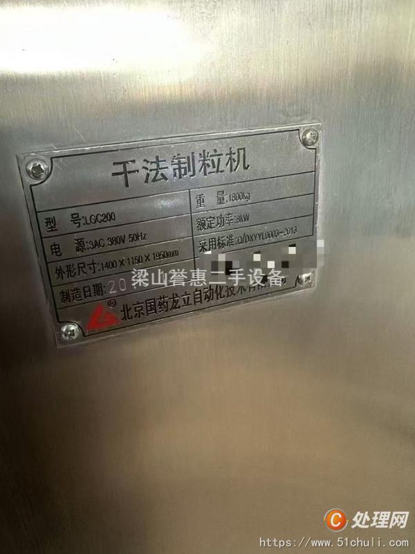 二手制粒機(jī)
