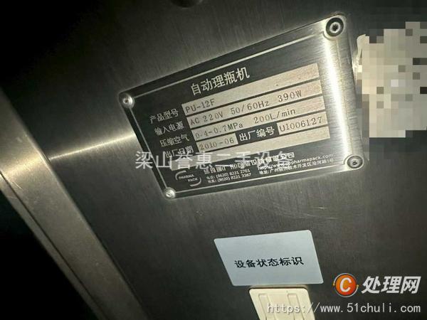 二手?jǐn)?shù)粒機(jī)