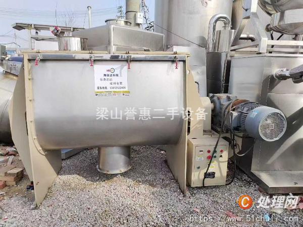 二手混合機(jī)