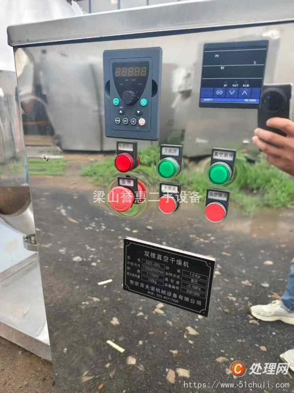 二手真空干燥機