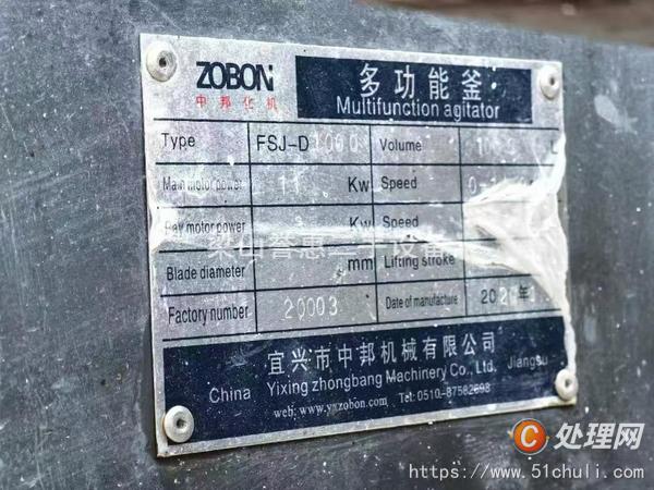 二手反應釜