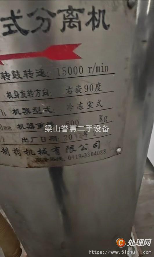 二手分離機(jī)