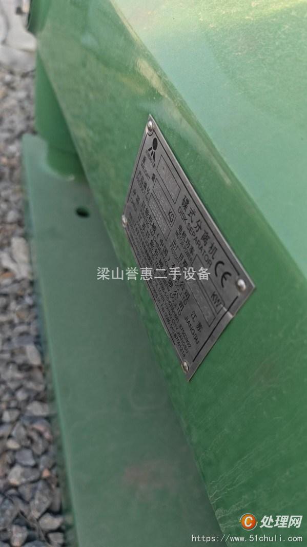 二手分離機(jī)