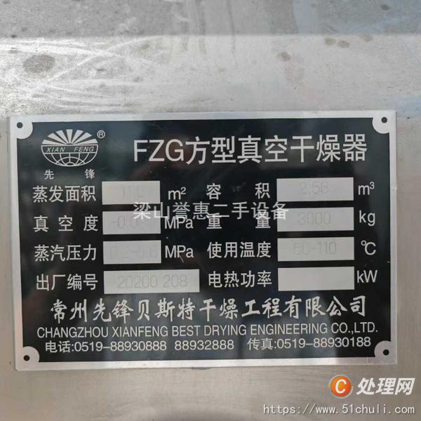二手烘箱