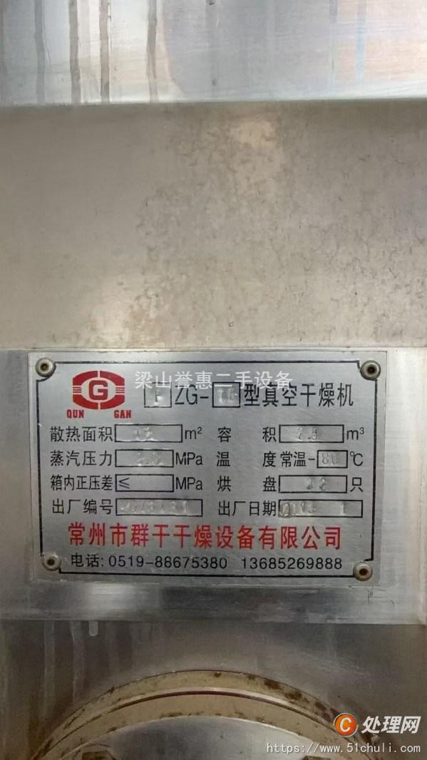 二手干燥機(jī)