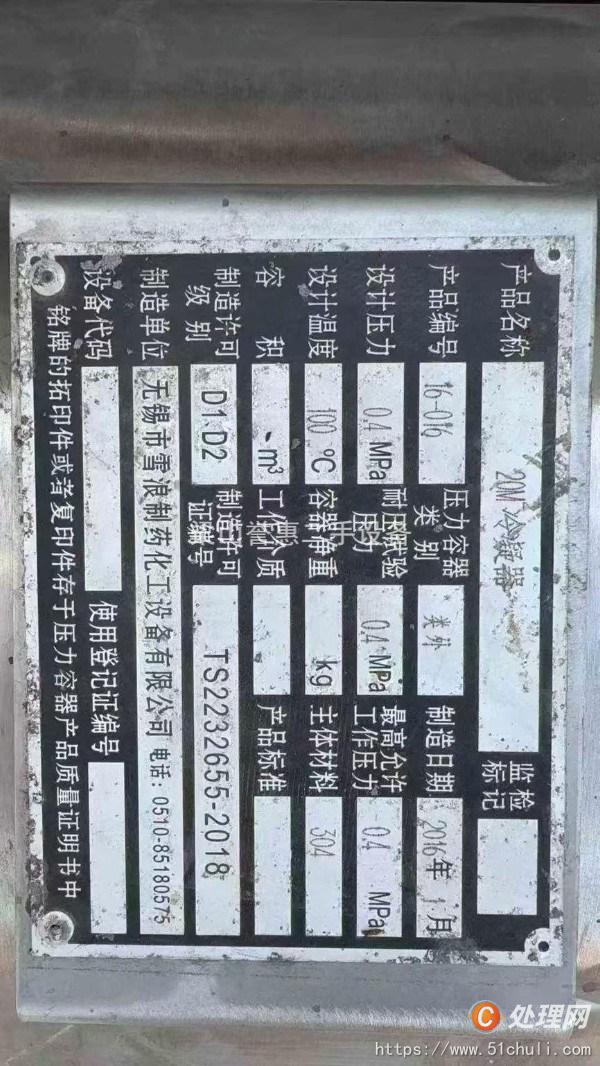 二手冷凝器