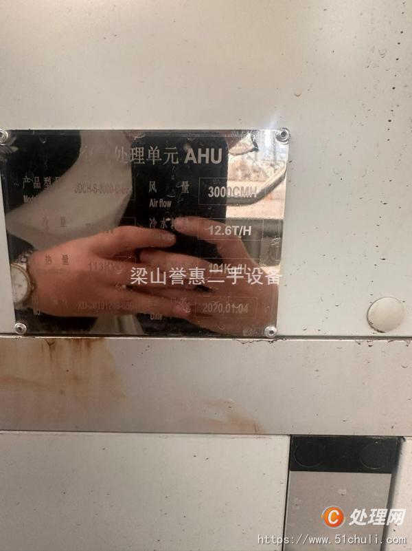 二手制粒機