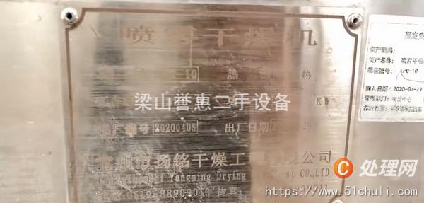 二手噴霧干燥機(jī)