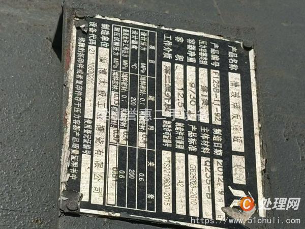 二手搪瓷反應(yīng)釜