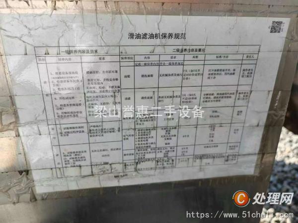 二手分離機(jī)